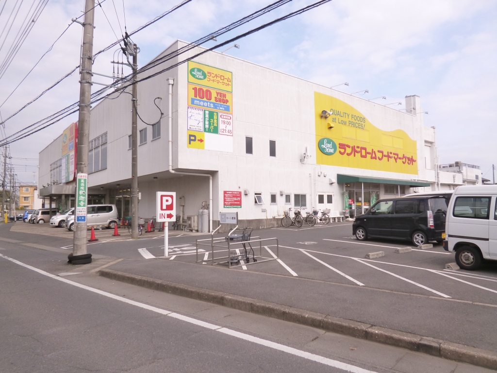スーパー　ランドロームフードマーケット木下店（スーパー）まで2064m