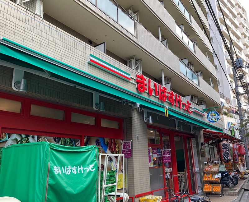 スーパー　まいばすけっと 高円寺南１丁目（スーパー）まで426m