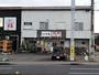 飲食店　定食の店 いつも（飲食店）まで642m