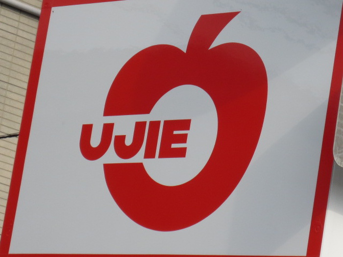 スーパー　ウジエスーパー（スーパー）まで1400m