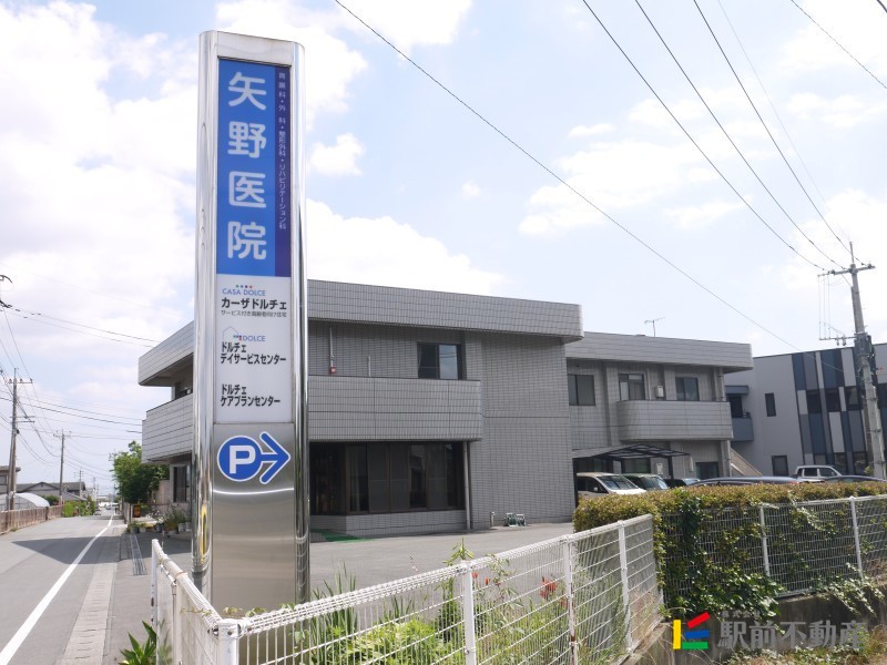 病院　矢野医院（病院）まで900m