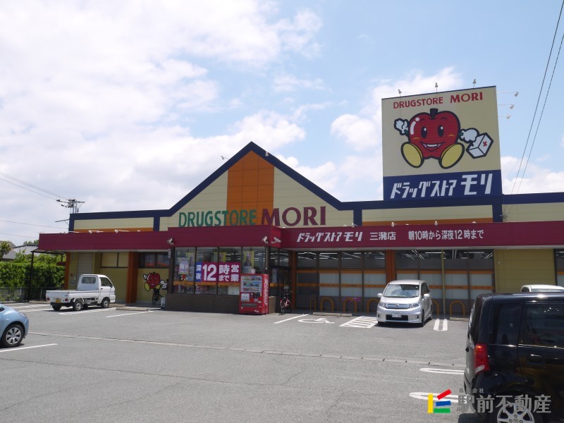 その他　ドラッグストアモリ三潴店（その他）まで1200m