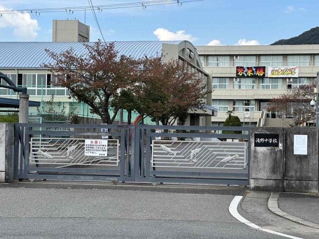 中学校　加東市立滝野中学校（中学校）まで1522m