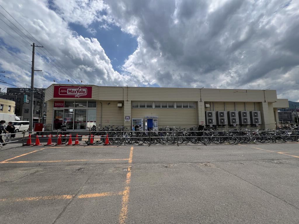 スーパー　マックスバリュ発寒南駅前店（スーパー）まで829m