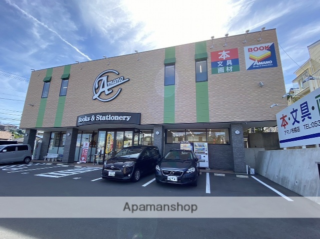 その他　ブックアマノ布橋店（その他）まで510m