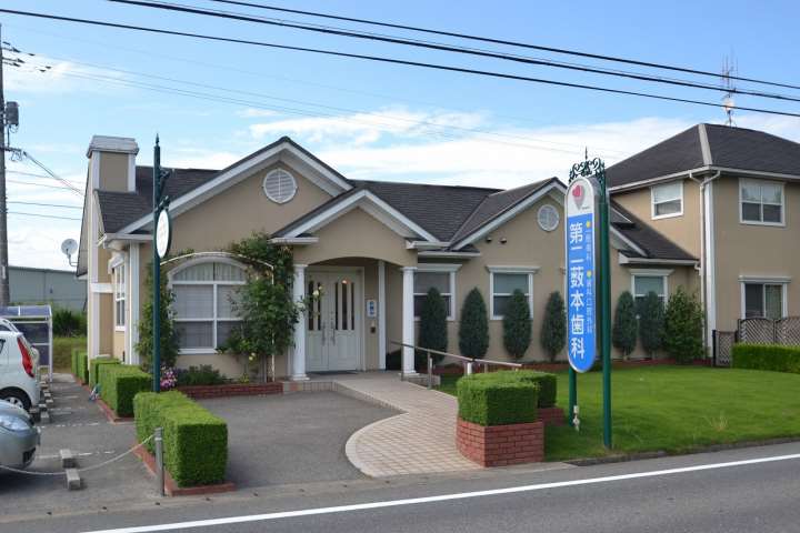 病院　第二薮本歯科医院（病院）まで279m