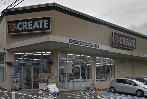 ドラックストア　クリエイトエス・ディー座間入谷一丁目店（ドラッグストア）まで489m