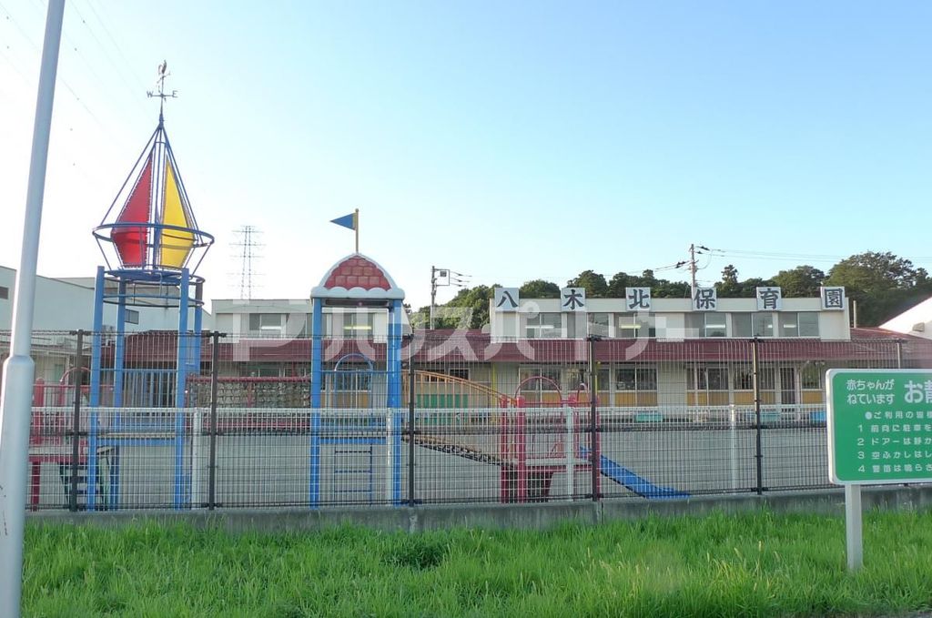 幼稚園・保育園　八木北保育園（幼稚園・保育園）まで1010m