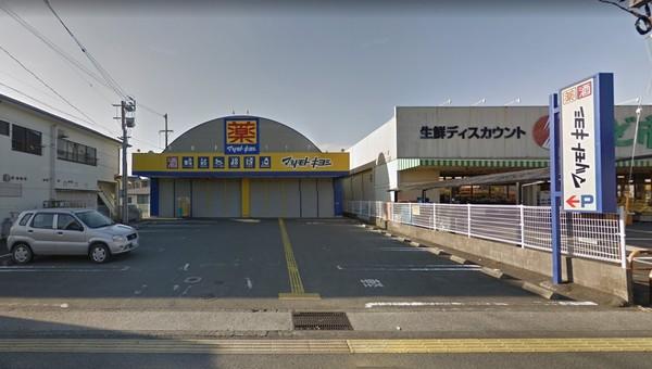 ドラックストア　マツモトキヨシ大塚店（ドラッグストア）まで699m