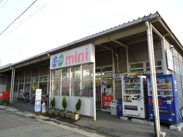 スーパー　コープミニ御影北（スーパー）まで710m