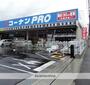ホームセンター　コーナンＰＲＯ城東東中浜店（ホームセンター）まで606m