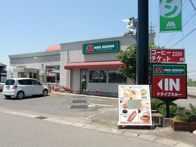 飲食店　モスバーガー（飲食店）まで690m