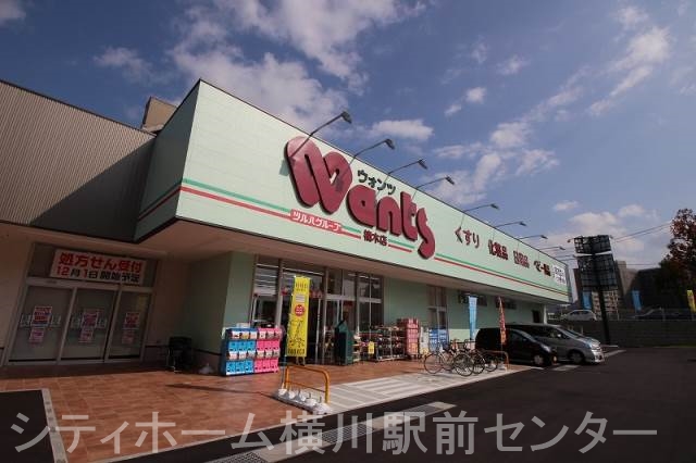 ドラックストア　ウォンツ　楠木店（ドラッグストア）まで453m