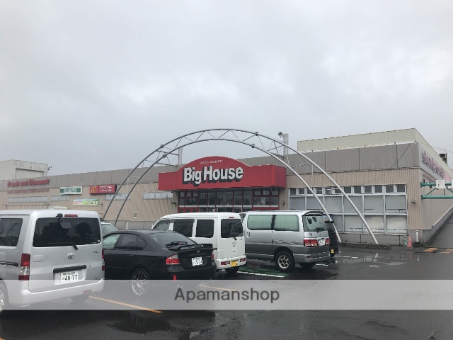 スーパー　ビックハウス（スーパー）まで558m