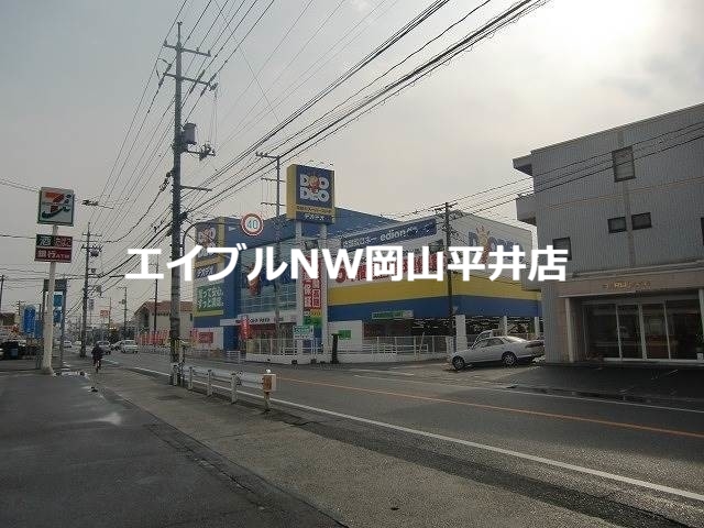 ホームセンター　エディオン西大寺店（ホームセンター）まで488m