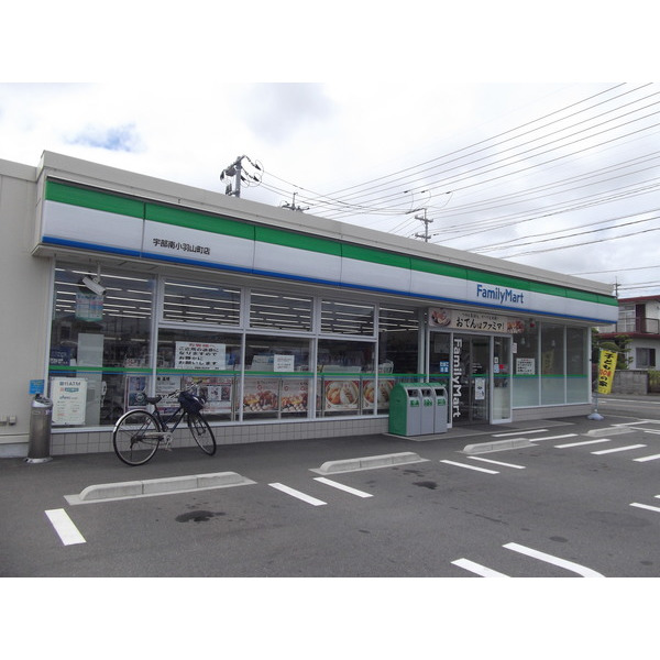 コンビニ　ファミリーマート宇部南小羽山町店（コンビニ）まで825m
