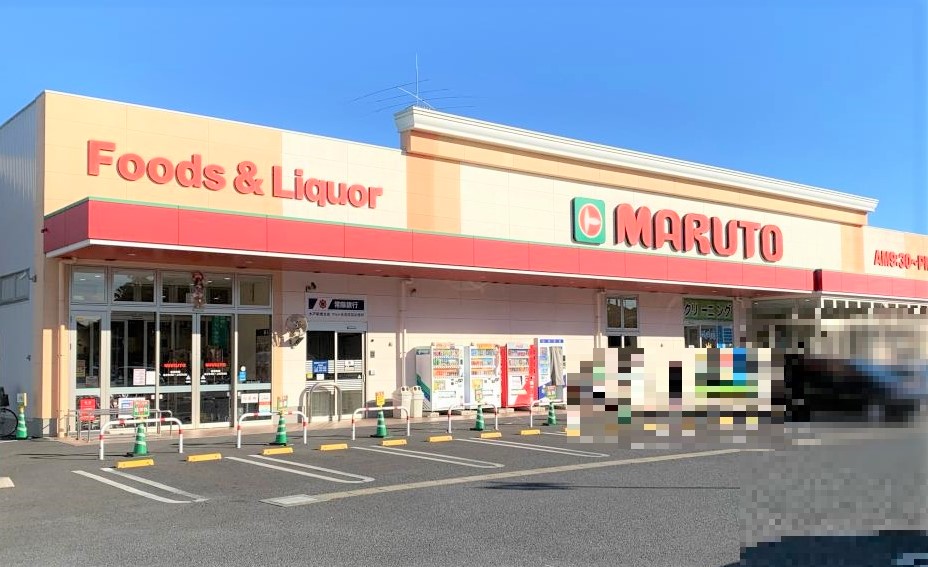 スーパー　マルト元吉田店（スーパー）まで1007m