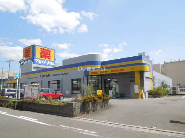 【八尾市光町のマンションのドラックストア】