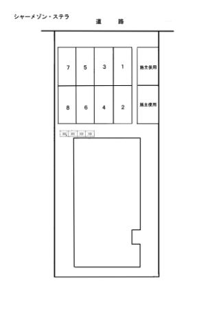 【シャーメゾン・ステラの駐車場】