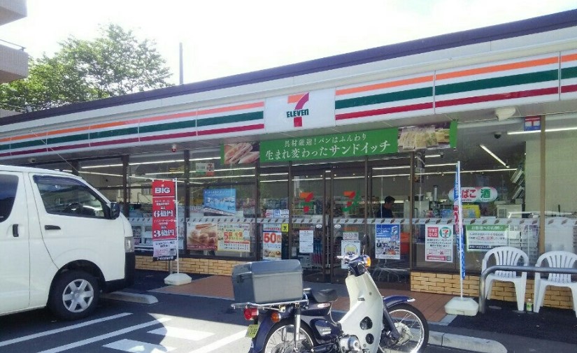 コンビニ　セブンイレブン 横浜東寺尾1丁目店（コンビニ）まで338m