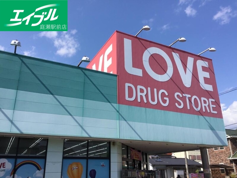 ドラックストア　くすりのラブ万倍店（ドラッグストア）まで2175m