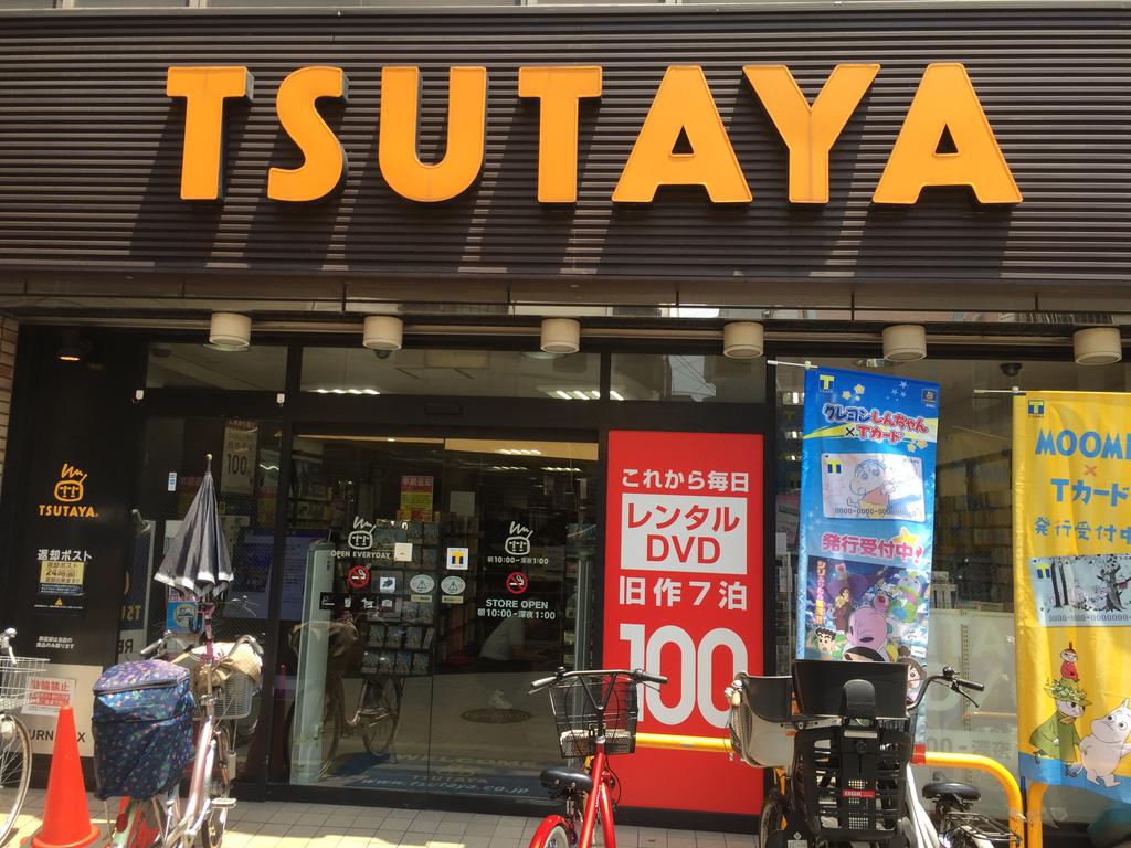 レンタルビデオ　TSUTAYA千林店（レンタルビデオ）まで772m