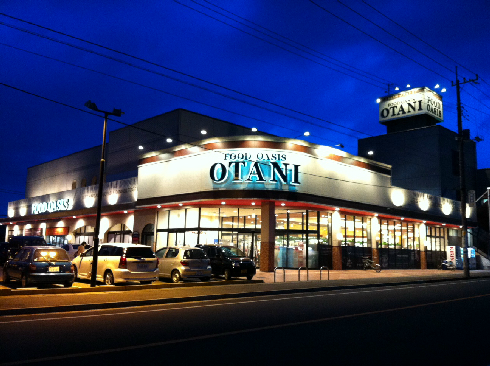 スーパー　オータニ 岡本店（スーパー）まで356m