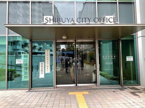 役所　渋谷区役所（役所）まで81m