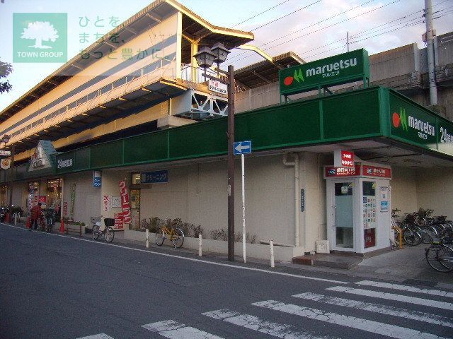 スーパー　マルエツ（スーパー）まで630m