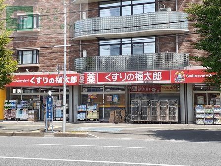 ドラックストア　くすりの福太郎浦安堀江店（ドラッグストア）まで210m