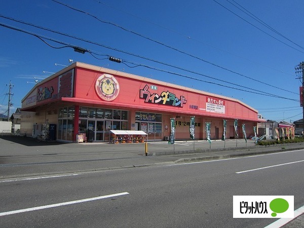 ドラックストア　クリエイトエス・ディー焼津三ヶ名（ドラッグストア）まで1034m