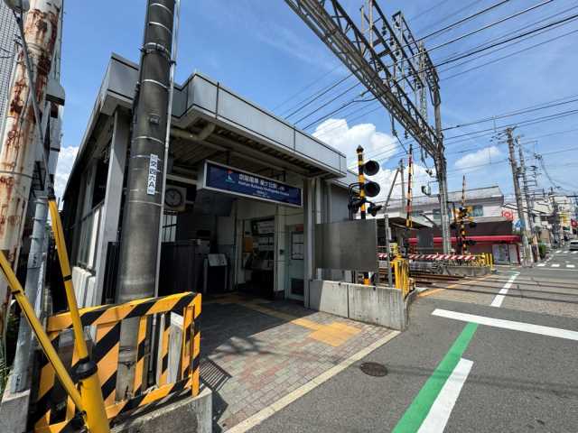 その他　星ヶ丘駅（その他）まで1567m