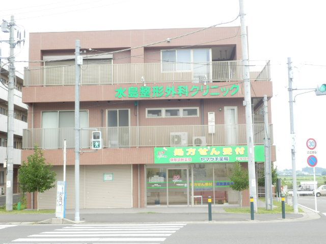 病院　水島整形外科クリニック（病院）まで1171m