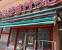 スーパー　まいばすけっと北砂5丁目店（スーパー）まで196m