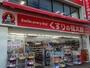 ドラックストア　くすりの福太郎砂町銀座店（ドラッグストア）まで307m