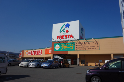 スーパー　フレスタ宇品店（スーパー）まで657m