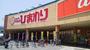 ドラックストア　スーパードラッグひまわり宇品店（ドラッグストア）まで659m