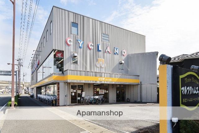 その他　イウチサイクル（その他）まで300m