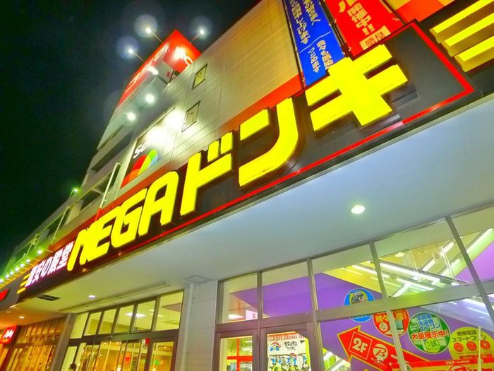 その他　MEGAドンキ（その他）まで602m