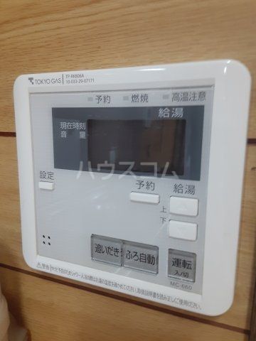 その他設備
