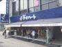 スーパー　新鮮食品館アイハート西院店（スーパー）まで430m
