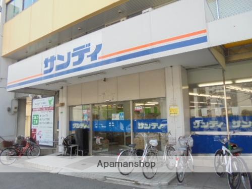 スーパー　サンディ（スーパー）まで340m