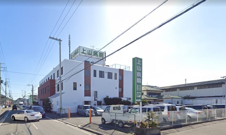 病院　上山病院（病院）まで444m