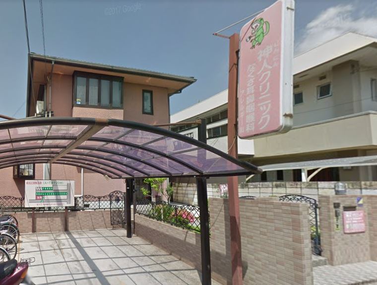 病院　神人クリニックなぐさ耳鼻咽喉科（病院）まで429m