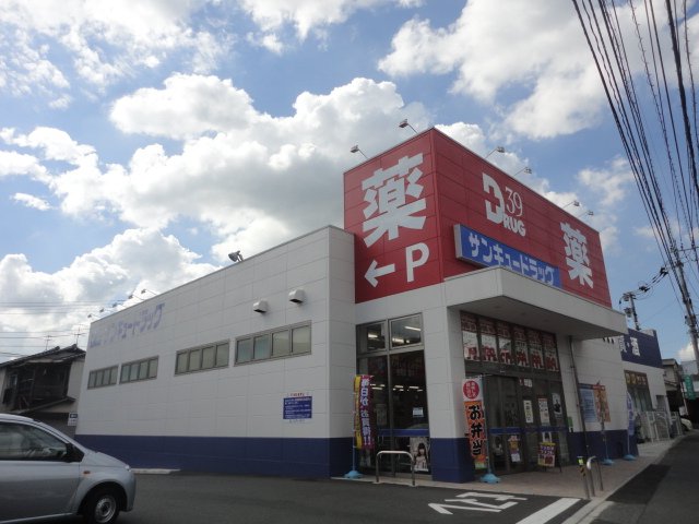 その他　サンキュードラッグ石坪店（その他）まで224m