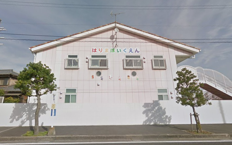 幼稚園・保育園　播磨保育園（幼稚園・保育園）まで297m