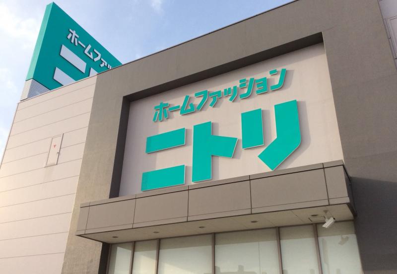 ホームセンター　ニトリ厚別店（ホームセンター）まで364m