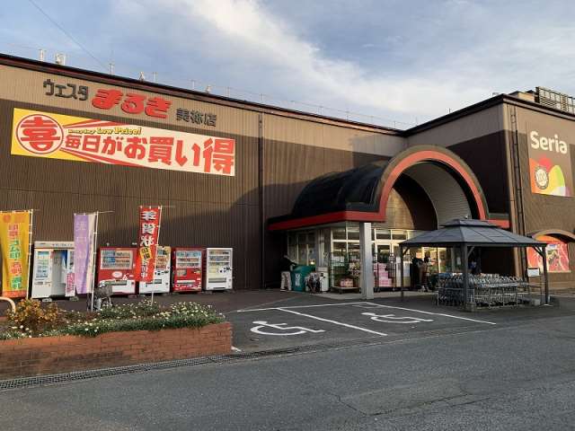 スーパー　ウエスタまるき美祢店（スーパー）まで1003m