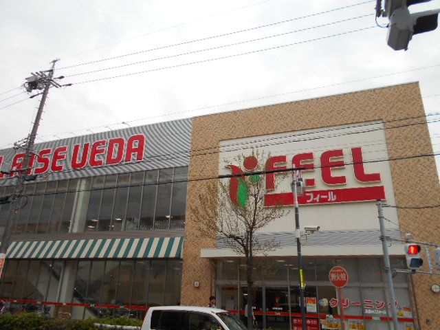 スーパー　フィールRISE植田店（スーパー）まで745m