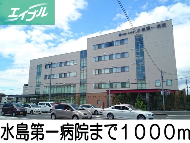 病院　水島第一病院（病院）まで1000m